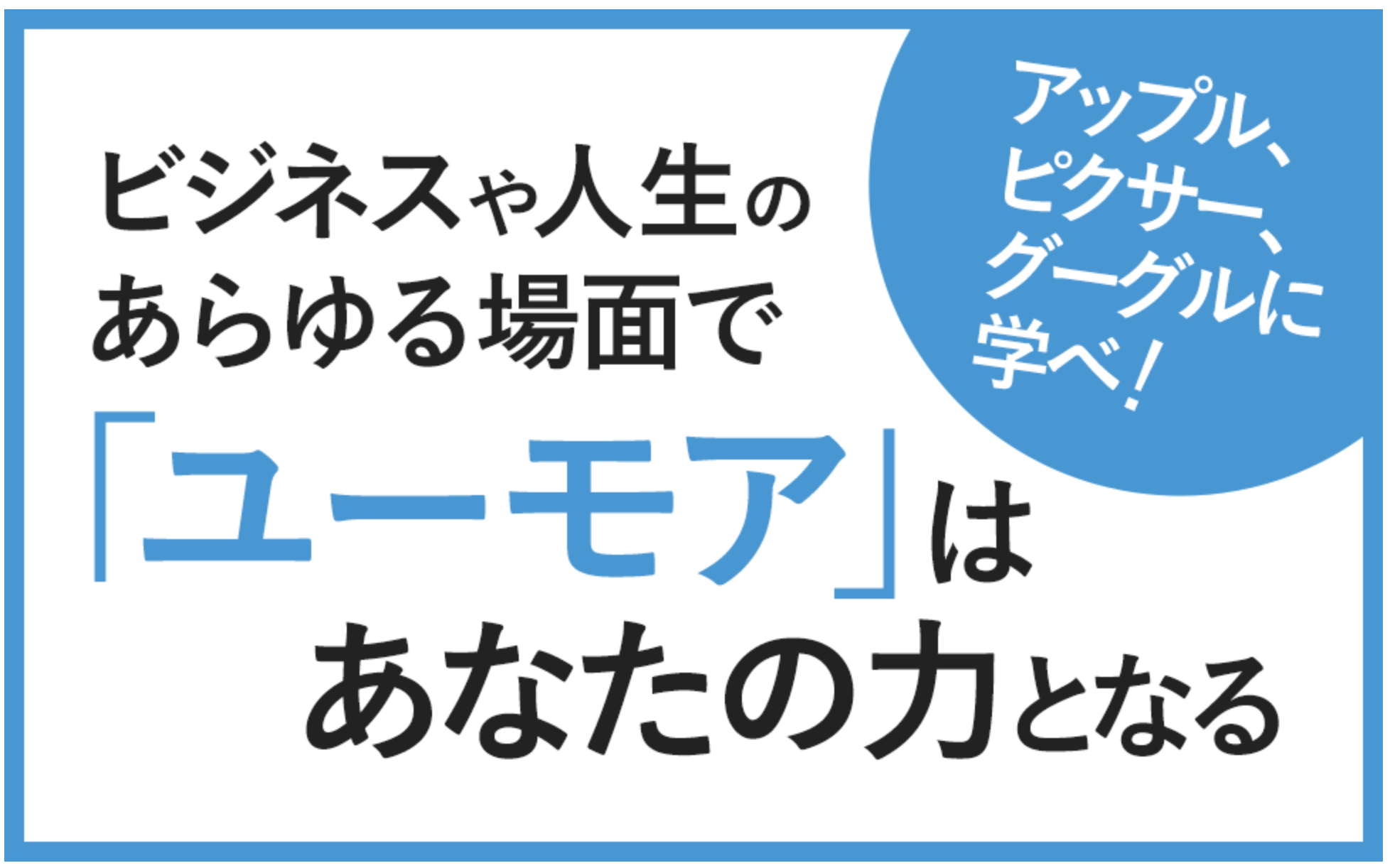 スクールブログ | 速読を楽しく身につけるなら楽読